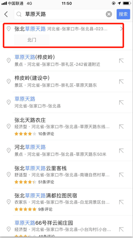 旅行
