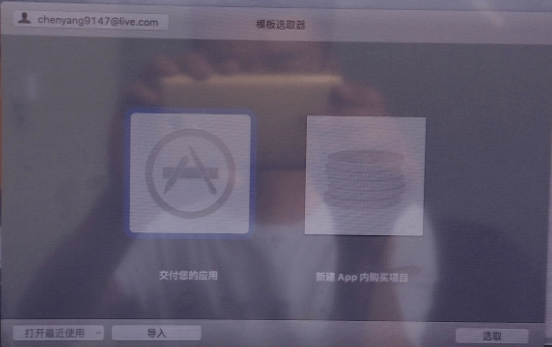 xcode