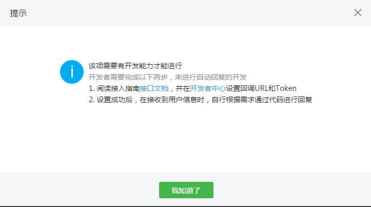 wechat