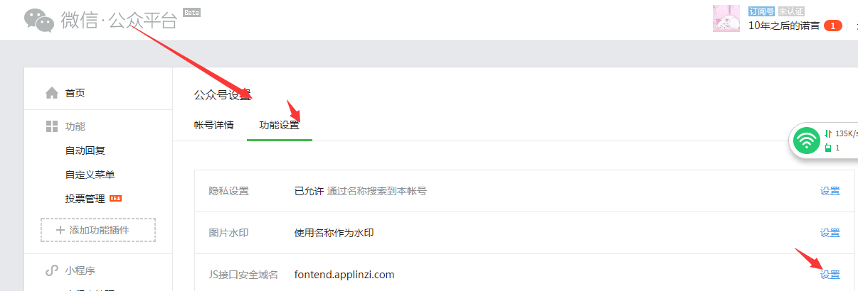 wechat