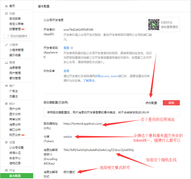 wechat