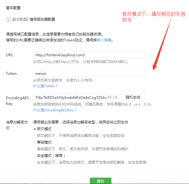 wechat