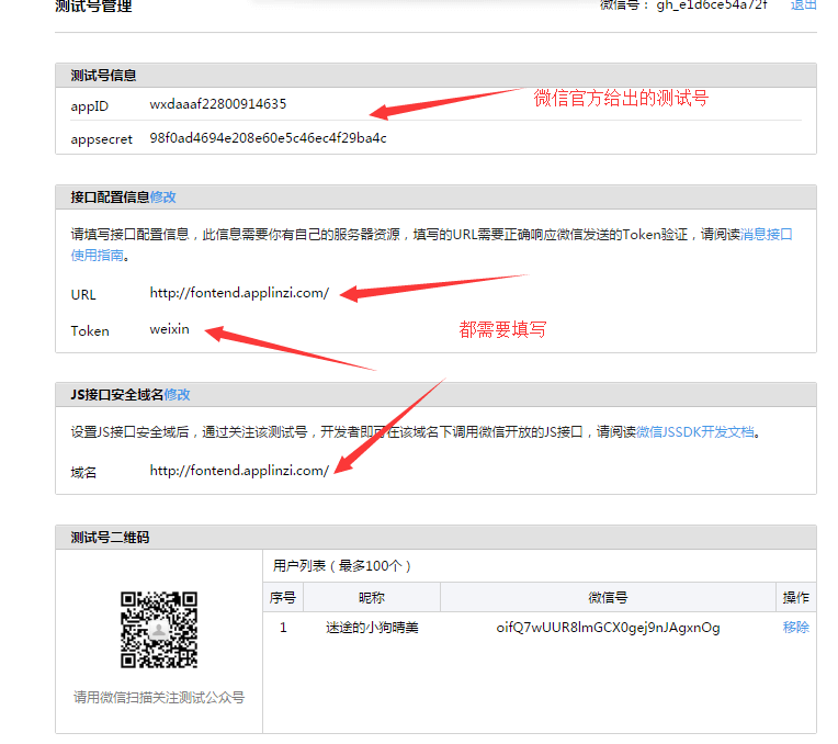 wechat